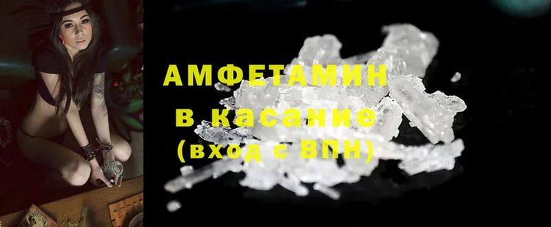 Amphetamine VHQ  Поронайск 